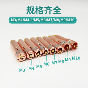 一盒包邮！螺柱焊夹头M6 储能螺柱焊机焊枪头 种钉机碰焊夹头