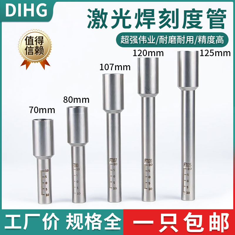 手持激光焊枪刻度管焊机配件超强伟业麒麟款不锈钢枪杆万顺兴汉威