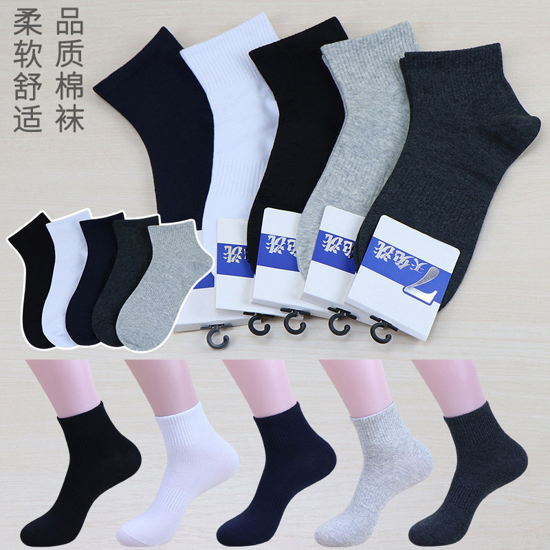 袜子男士防臭吸汗短袜耐穿耐磨高品质不臭脚运动休闲四季百搭棉袜