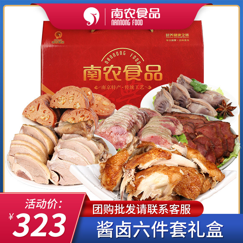 南农酱卤六件套2010g熟食礼盒南京特产烧鸡盐水鸭酱鸭牛筋猪手在类目 水产肉类/新鲜蔬果/熟食, 熟食/凉菜/私房菜, 卤肉类中 - 来自Buy2taobao.com提供专业的淘宝代购服务