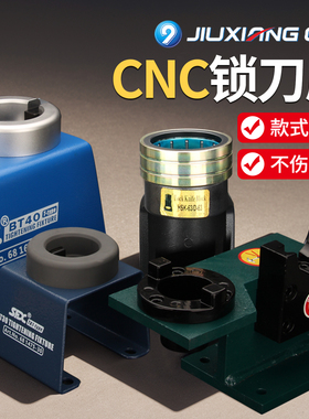 BT40锁刀座BT30BT50HSK63 100a全圆无键槽轴承锁刀座ISO加工中心