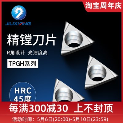 钨钢合金金属陶瓷镗刀片TPTC