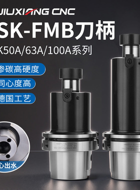 HSK63A刀柄hsk100a 50a高速出水FMB动平衡高精度面铣刀盘数控刀柄