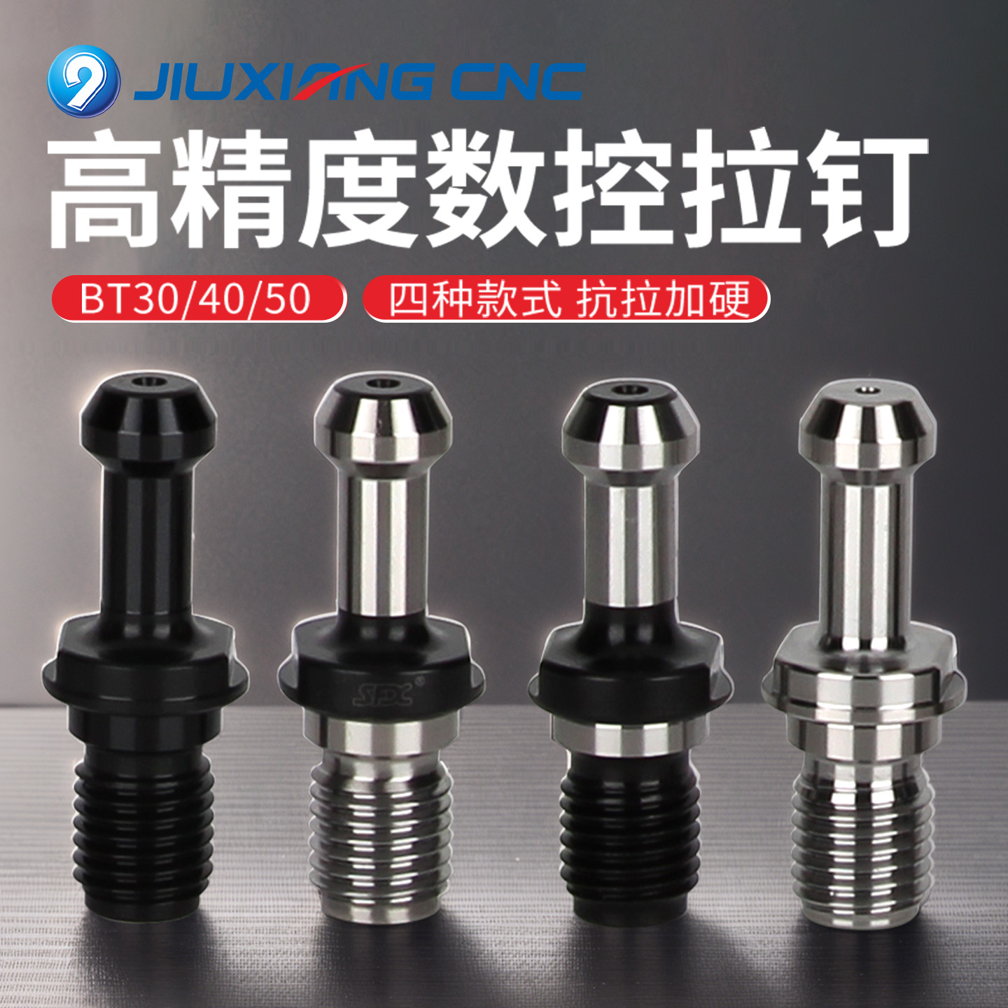 九翔数控拉钉百种型号等您来选