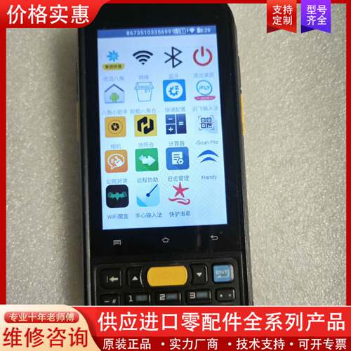 可维修快驴海星，快麦ERP，idata70，十系统，安能网点，聚水