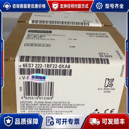 议价 现货门子 6ES7222-1BF22-0XA8 S7-200CN数字量输模块可维修