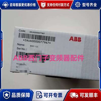 议价变频器接口板ZINT-7B1C 3AUA ACS580-可维修