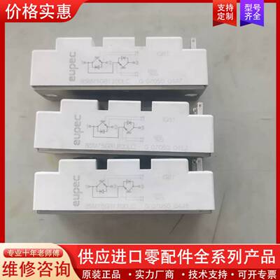 议价BSM75GB120DLC 变频器模块，包好用