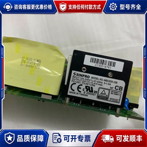 议价星搏SINPRO电源MBU250-108，24V10.41A可维修