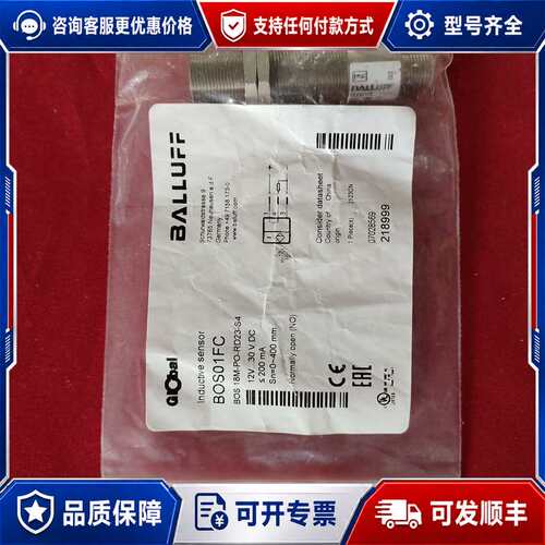 议价巴鲁夫BALLUFF电感式接近开关，BOS01FC型号B可维修