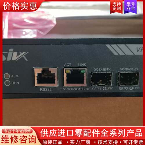 议价SIVX VR1202视频远端接入设备，拆封未使用，看好下单