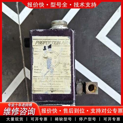 议价PROPORTION进口电控精密比例阀型号PN：55-177