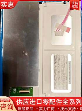 可维修夏普LQ084V3DG01 8.4寸工业显示屏，640*48