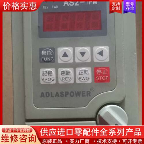 议价ADLEEPOWER变频器AS2-115 1.5KW
