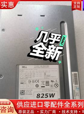 议价T5610 T7810电源 D825EF-01 H825EF