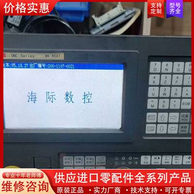 议价宁波海际958T(100)数控系统一个，成色如图，功能包