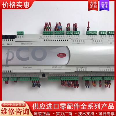 议价意大利CAREL控制器PC03000AM0，，实