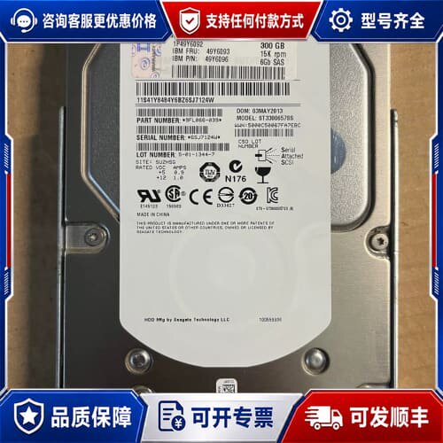 议价IBM 300G 15K 3.5寸49Y6093 49Y60可维修