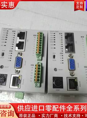 议价PLC  DVP10MC11T  2个，实物拍摄，成色漂