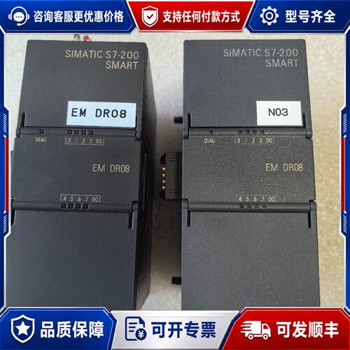 议价 现货MART EM DR08 6ES7288-2DR08-0AA0 8点继电器模块可维修
