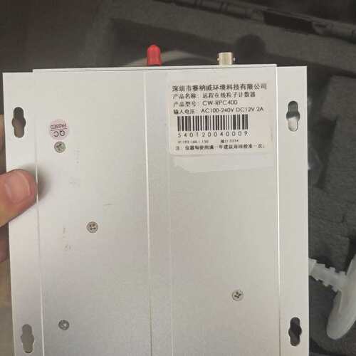 议价圳市赛纳威环境科技CW-RPC400远程在线粒子计数器，成可维修