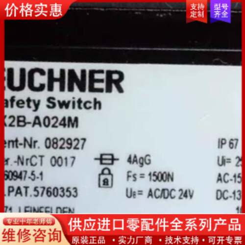 议价Euchner 082927 安全开关 TX2B-