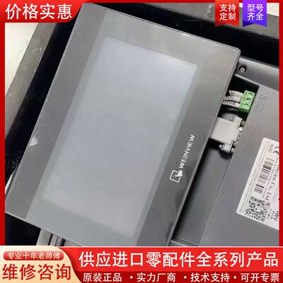 议价7寸触摸屏TK6071IQ