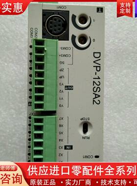 议价PLC     DVP12SA211T   实物拍摄