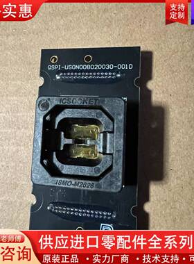 议价岱镨Dediprog新款烧录座QSPI-USON008020