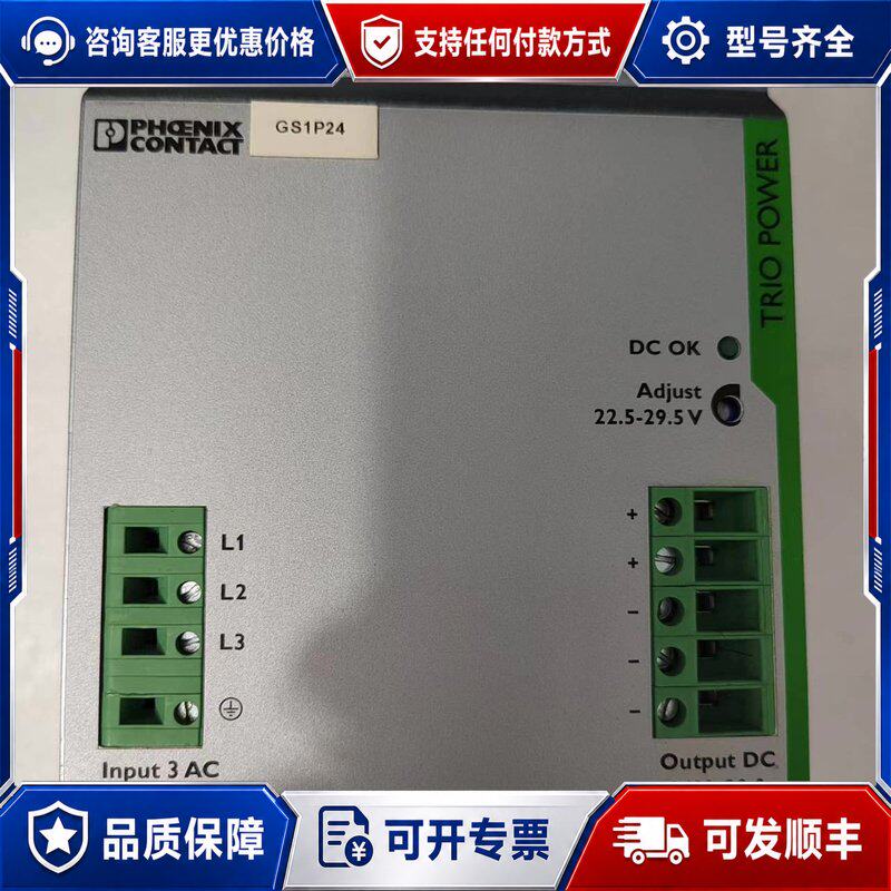 议价 现货菲尼克斯 TRIO-PS3AC24DC20 电源支架可维修