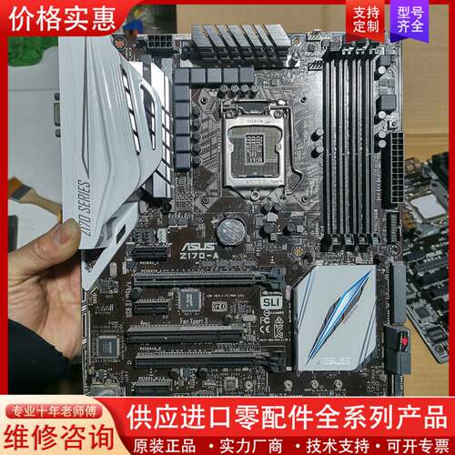 议价华硕Z170-A 主板  无维修，包好  ，质保一个