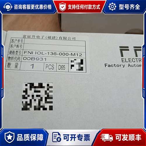 议价富延升FAS IO-LINK模块 F IOL-136-0可维修