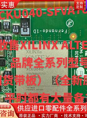 议价1SXLN2F43 EP1S20F484 5SGXMA7H2