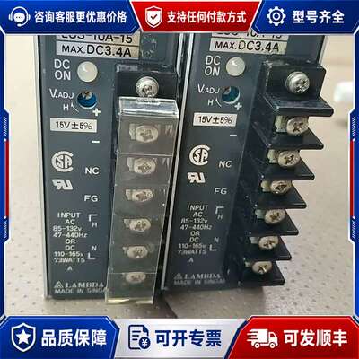 议价LAMBDA兰达开关电源LUS-10A-15 MAX.DC可维修