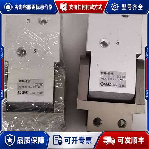 议价MHW2-40D1 180度平开气爪气缸九成新2个，可维修
