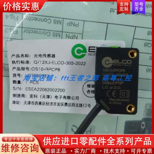 议价OS10-RPCN6/OS10-RPCP6/Q8/OS10-