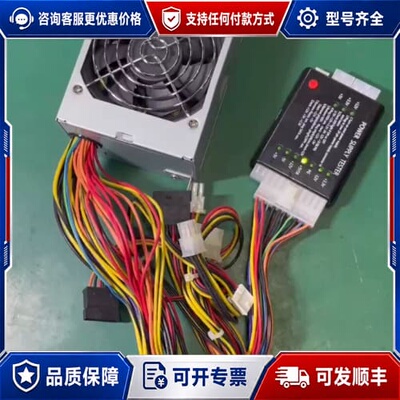 议价TFX电源250W全汉FSP250-60GHT8可维修
