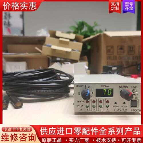 议价 Iwata/HOYA LED uv点光源固化机