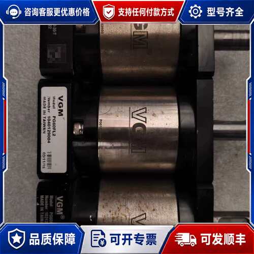 议价VGM行星减速机PG60FL2-50-8-30-T可维修
