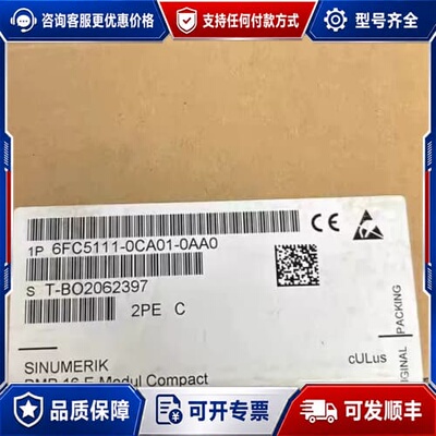 议价SINUMERIK DMP 16 E-Modul Co可维修