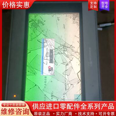 议价MT6071EB触摸屏，屏幕有碎裂，实物拍摄，通电显示