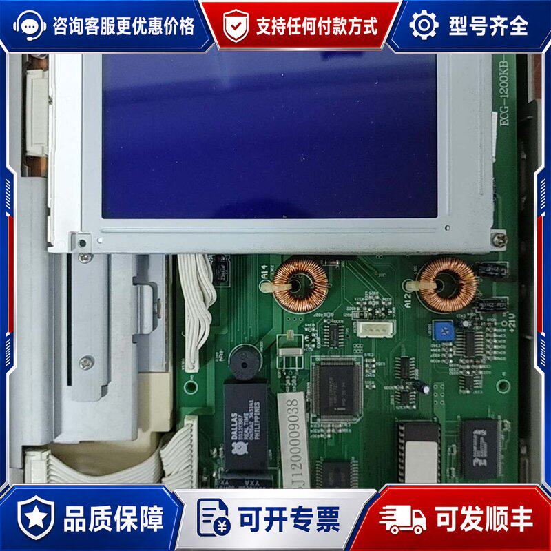 议价 现货Brocare邦健ECG-1200显示屏 主板 信号板 电源可维修