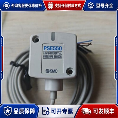 议价 PSE550-X528低差压压力传感器可维修