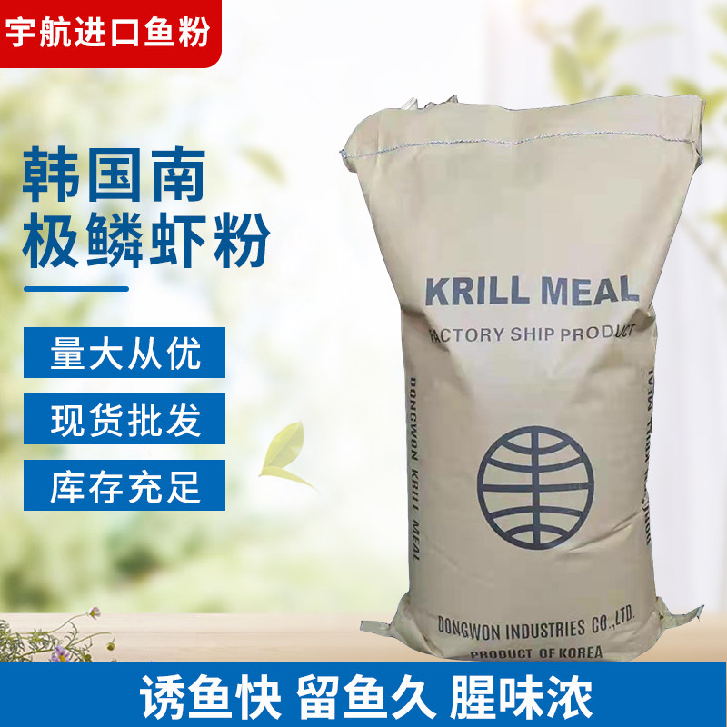 南极鳞虾粉韩国进口浓腥黑坑春钓鲫鱼虾野钓钓饵打窝鱼黑鲷面虾肉