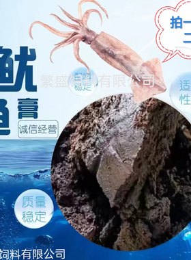 鱿鱼膏乌贼膏黑鸡膏钓鱼黑水小药添加诱食开口剂垂钓饵料水产原料