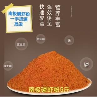 纯正鳞虾粉钓鱼专用浓腥饲料磷虾粉罗非鲫鱼饵料窝料黑坑野钓小药