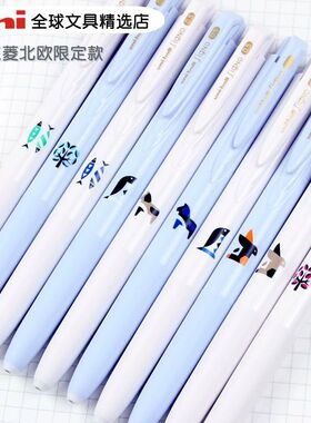日本Uni三菱UMN-185中性笔北欧插画限定按动学生考试刷题笔0.5mm