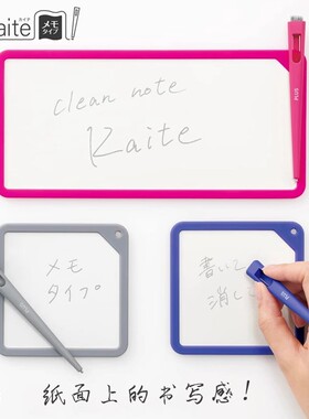 日本PLUS普乐士随身便携磁性书写板家用手写白板学生板助教小黑板