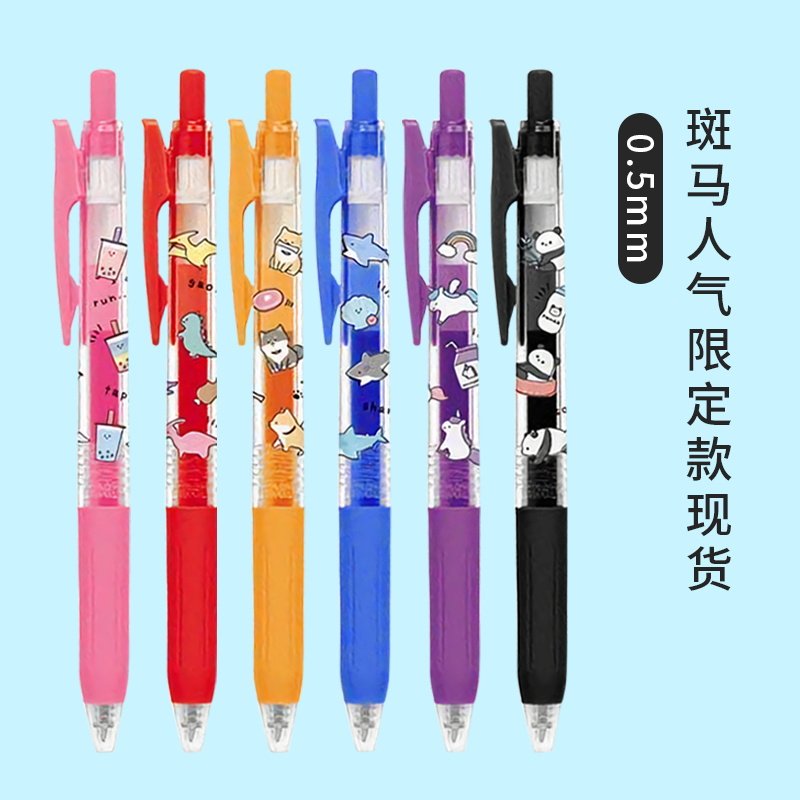 日本zebra/斑马&kamio动物款jj15熊猫柴犬角兽奶茶限定中性笔0.