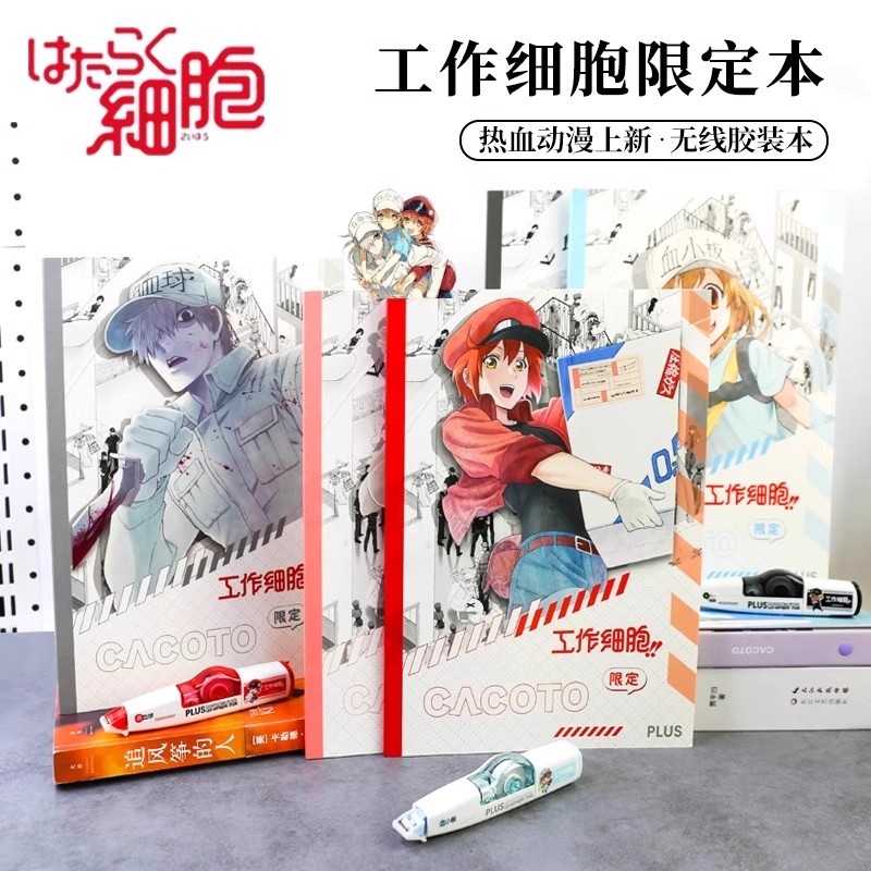 日本PLUS普乐士笔记本工作细胞限定学生笔记本B5无线胶装横线本